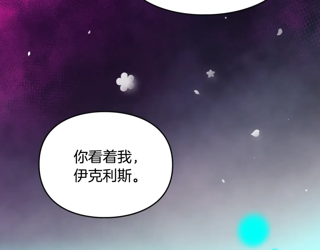 第169话 弃犬 第125页