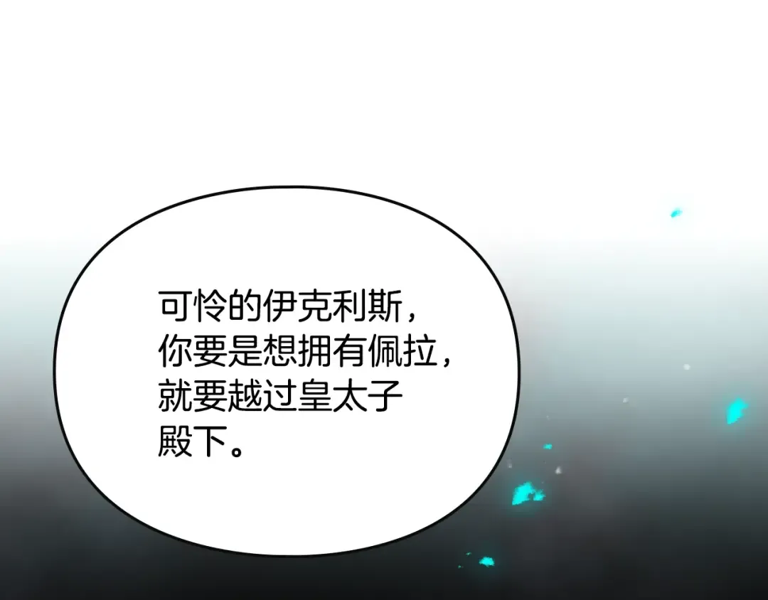 第169话 弃犬 第129页