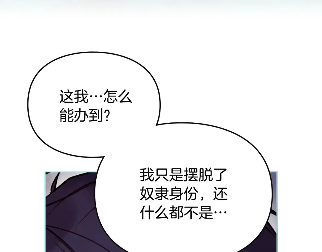 第169话 弃犬 第133页