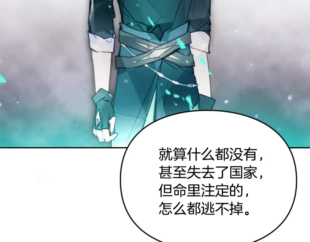 第169话 弃犬 第138页