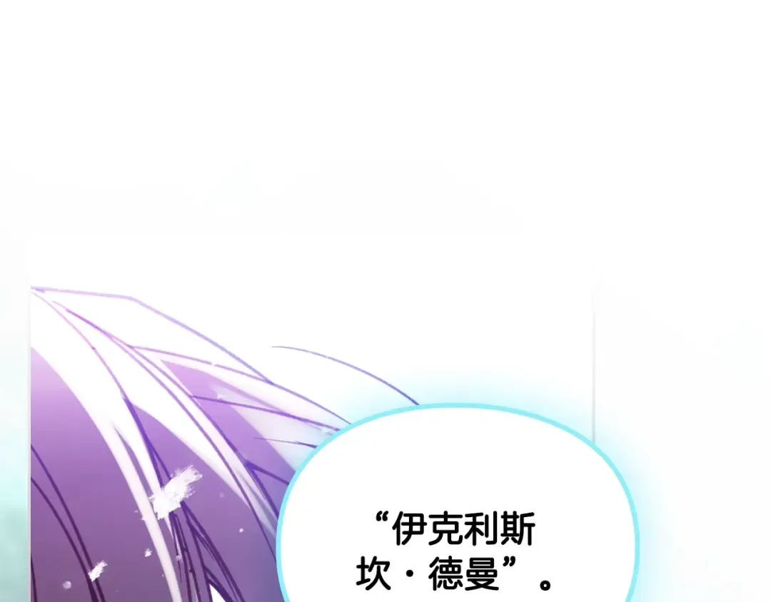 第169话 弃犬 第140页