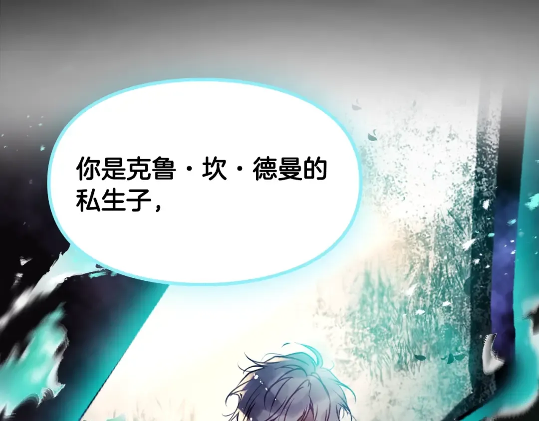 第169话 弃犬 第143页