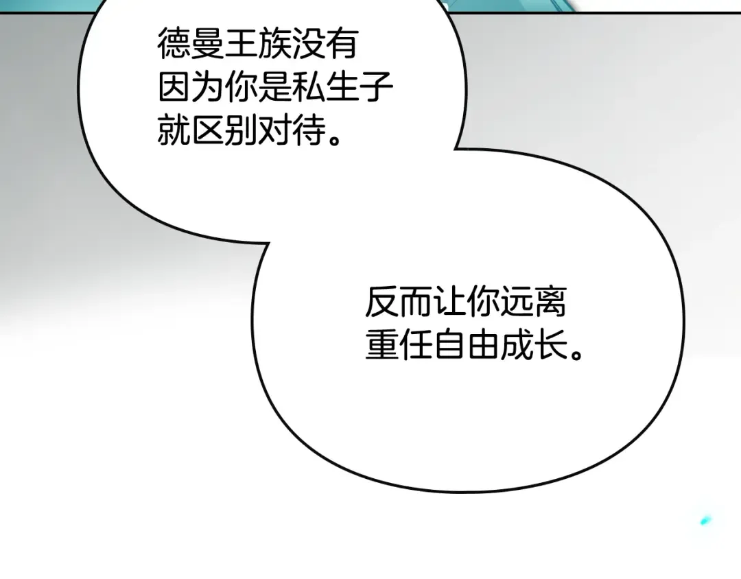 第169话 弃犬 第150页