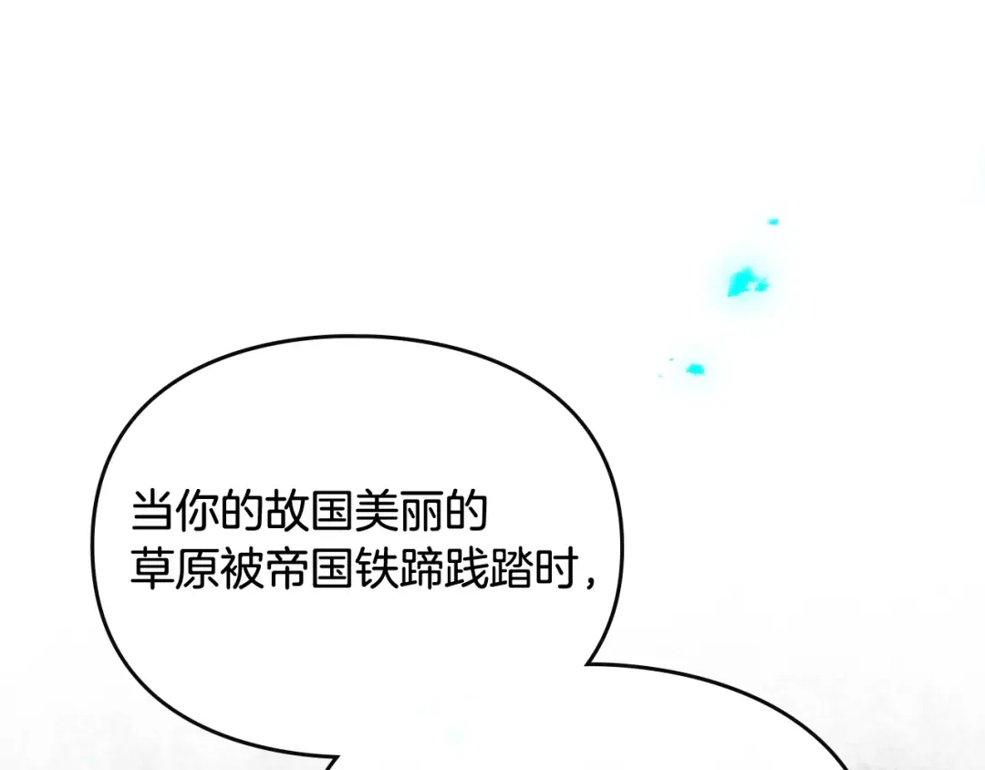 第169话 弃犬 第151页