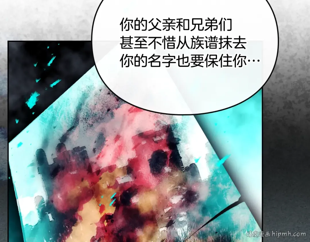 第169话 弃犬 第152页