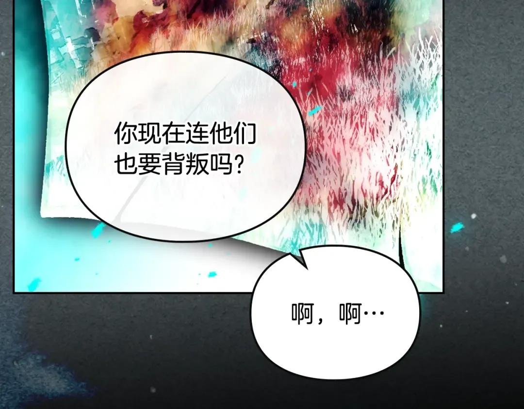 第169话 弃犬 第153页