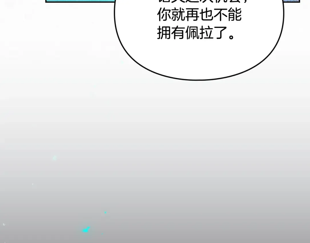 第169话 弃犬 第156页
