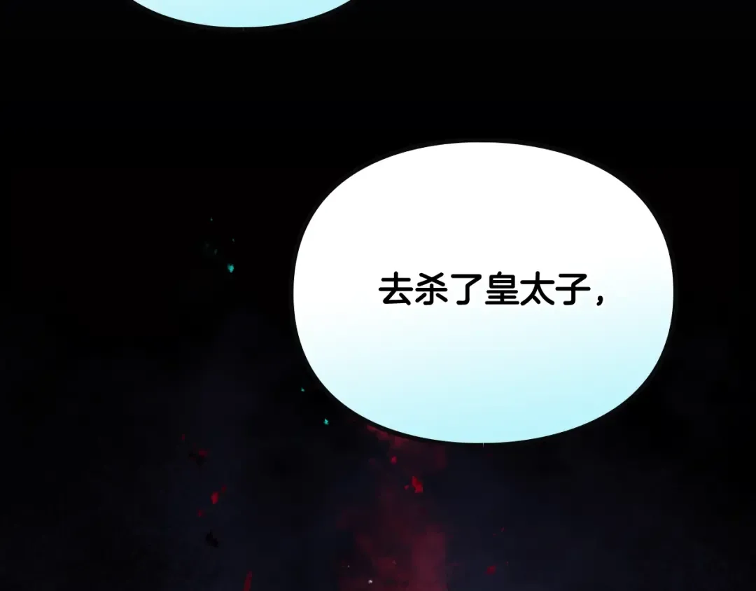 第169话 弃犬 第158页