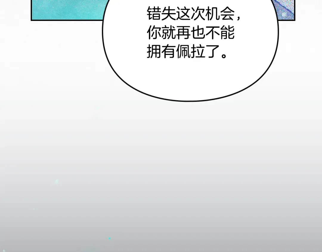 第170话 需要毁灭的东西 第3页
