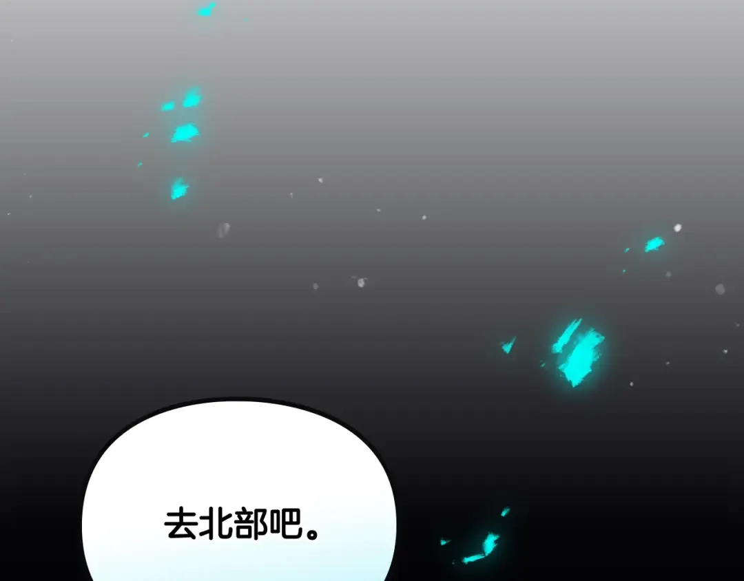 第170话 需要毁灭的东西 第4页