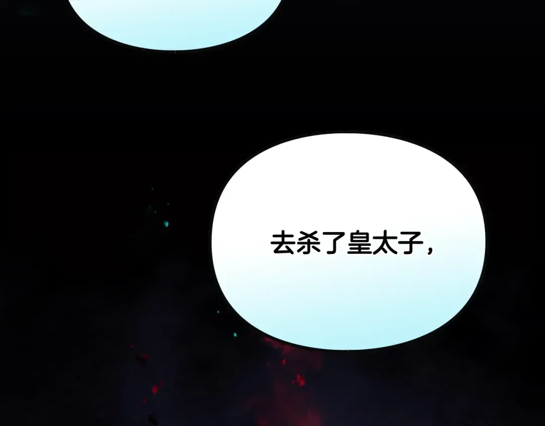 第170话 需要毁灭的东西 第5页