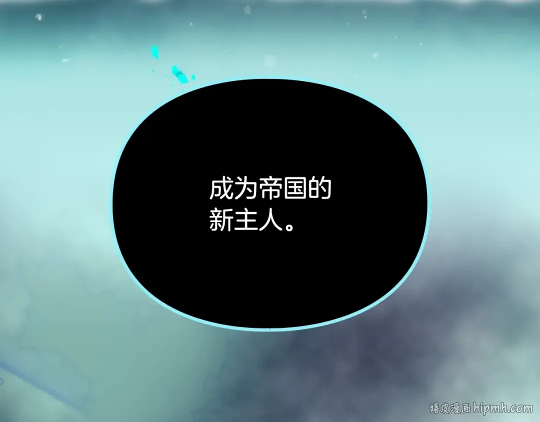 第170话 需要毁灭的东西 第8页