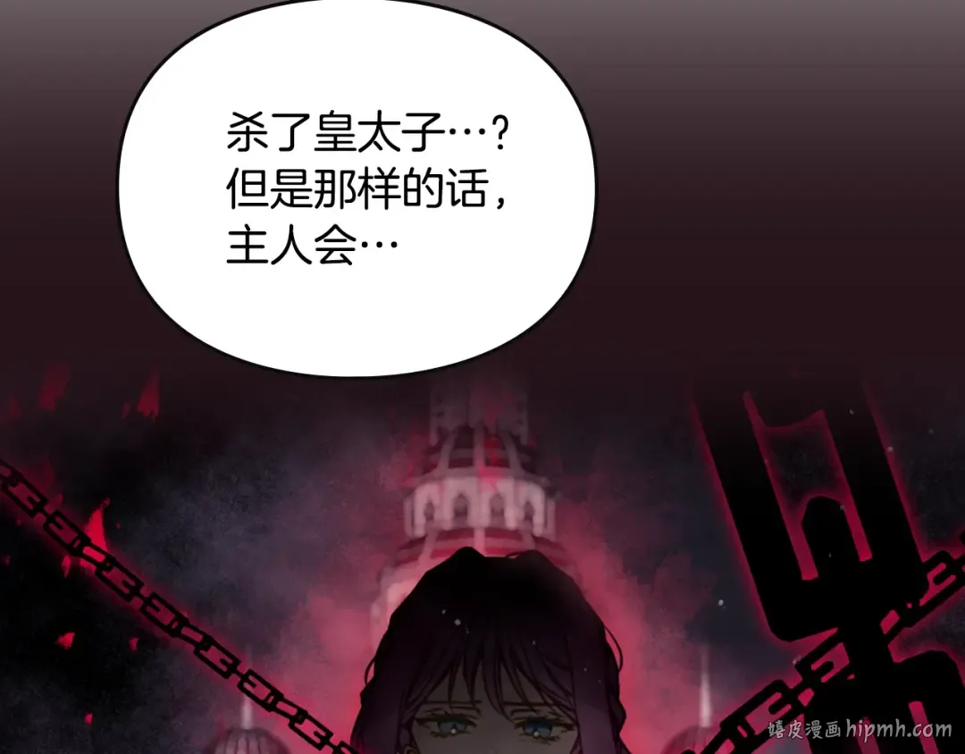 第170话 需要毁灭的东西 第16页