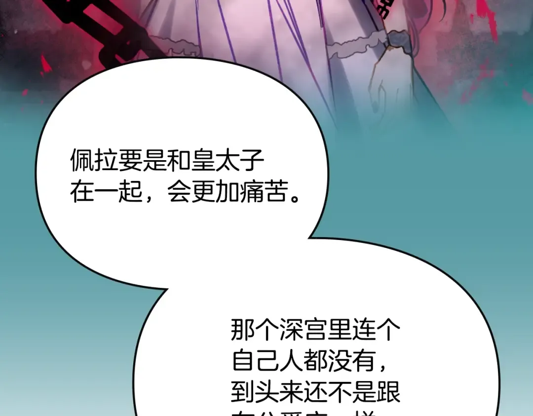 第170话 需要毁灭的东西 第18页