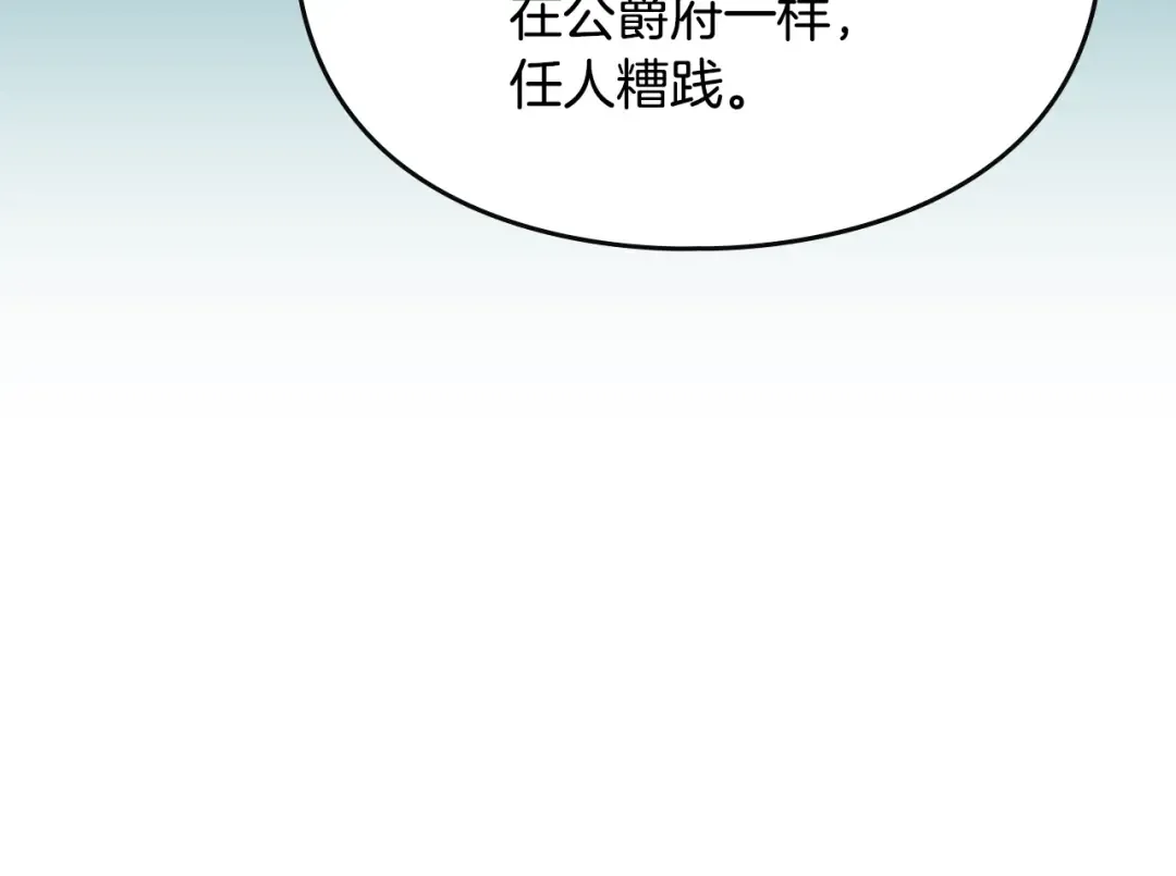 第170话 需要毁灭的东西 第19页