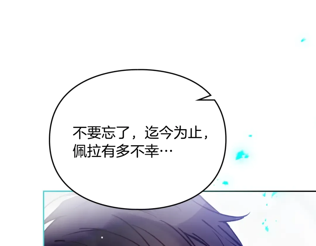第170话 需要毁灭的东西 第20页