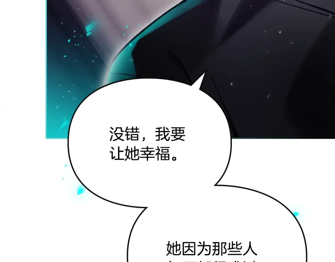 第170话 需要毁灭的东西 第22页