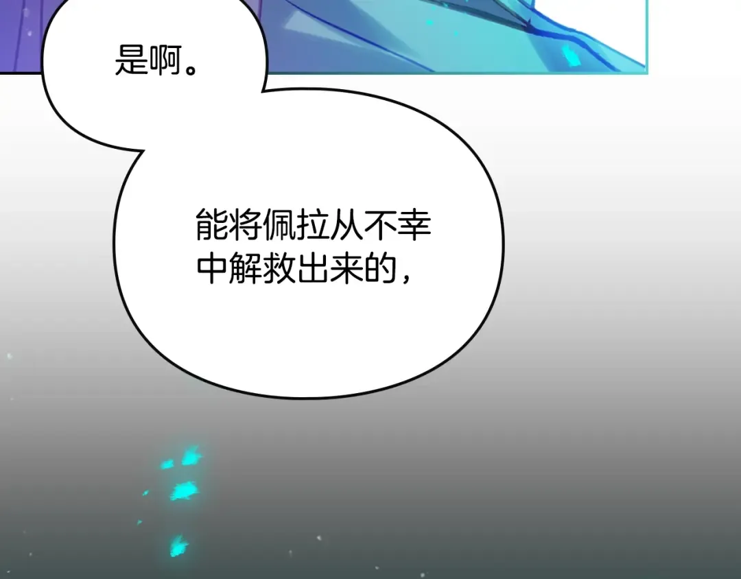 第170话 需要毁灭的东西 第25页