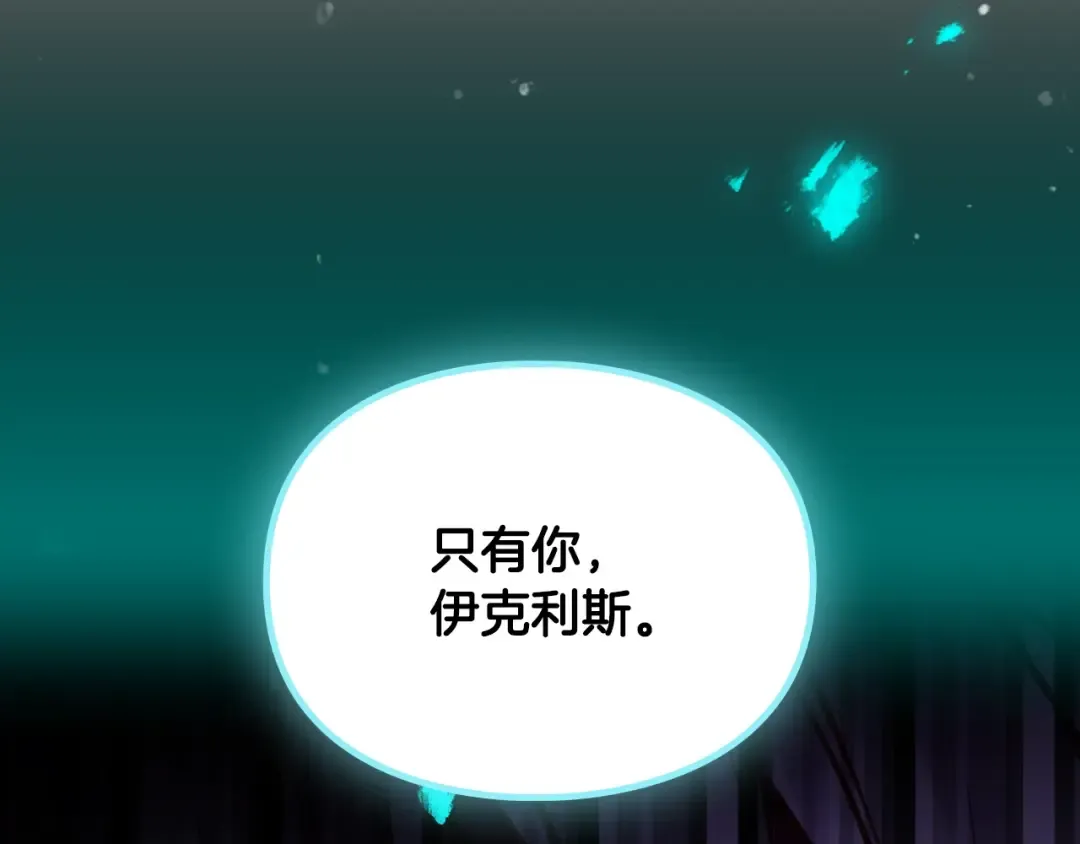 第170话 需要毁灭的东西 第26页