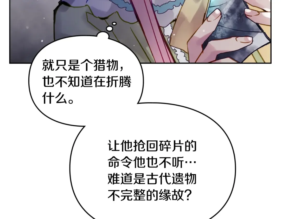 第170话 需要毁灭的东西 第36页