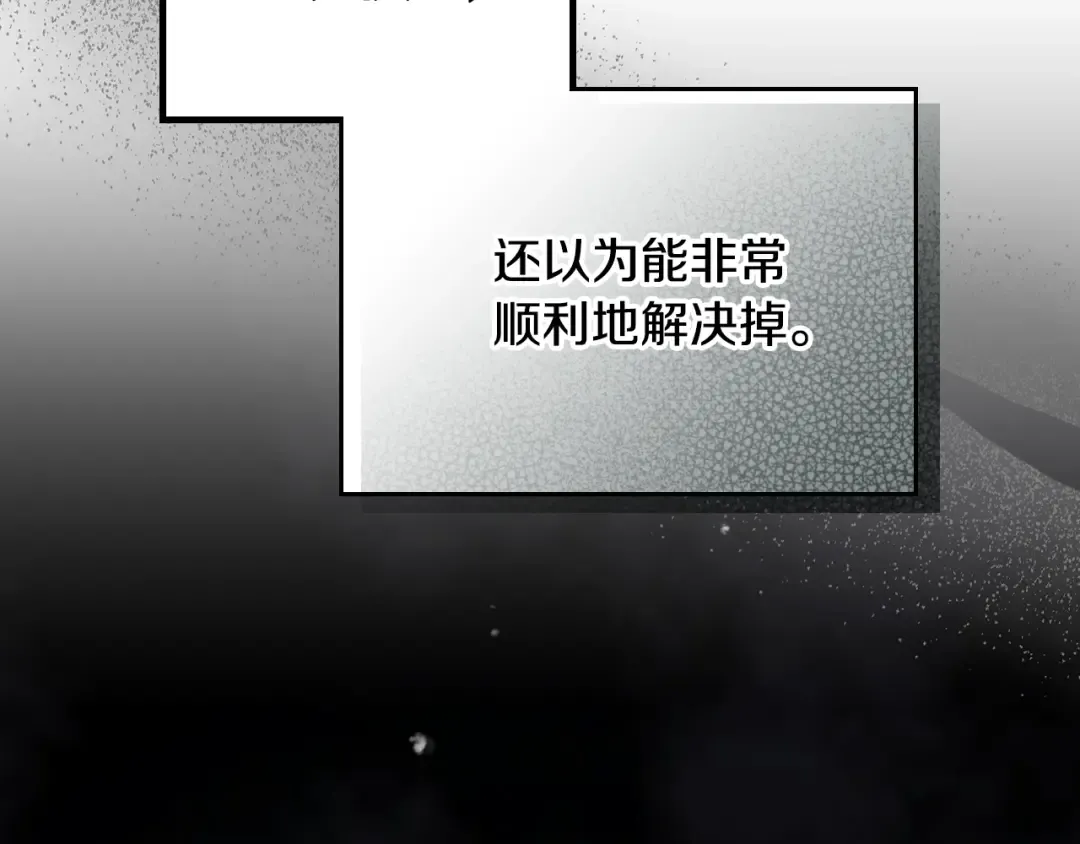 第170话 需要毁灭的东西 第38页