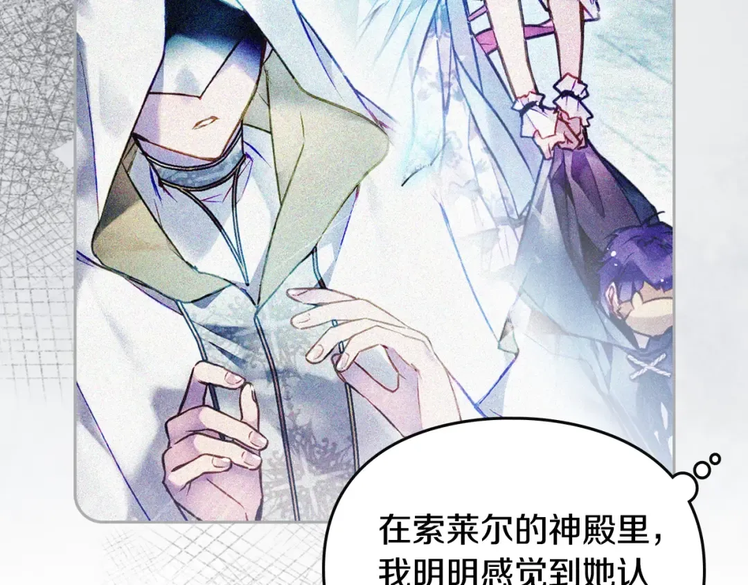 第170话 需要毁灭的东西 第47页