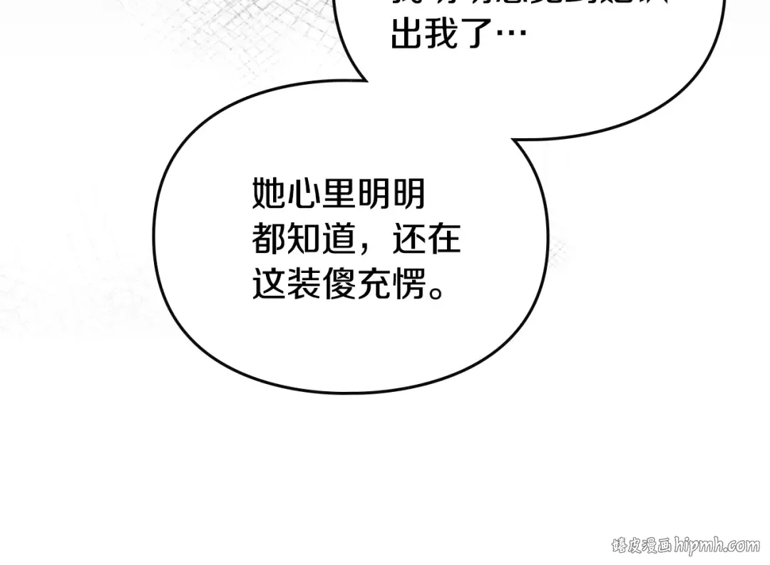 第170话 需要毁灭的东西 第48页