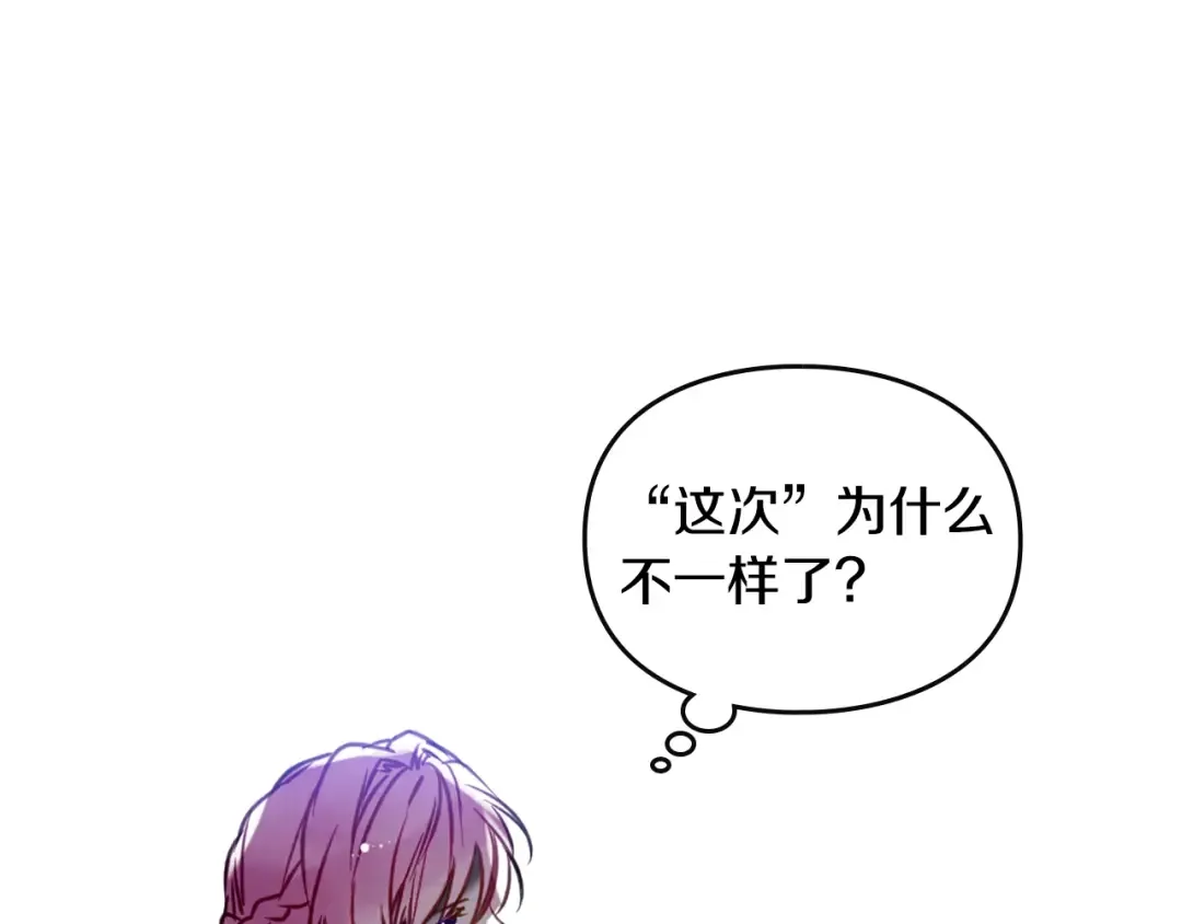 第170话 需要毁灭的东西 第49页