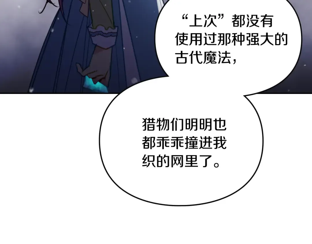 第170话 需要毁灭的东西 第51页