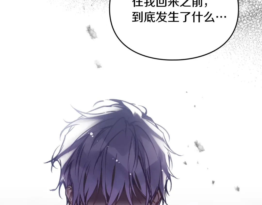 第170话 需要毁灭的东西 第53页