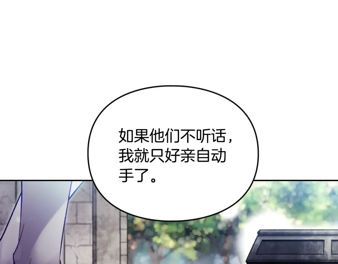 第170话 需要毁灭的东西 第62页