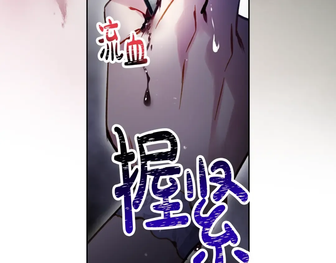 第170话 需要毁灭的东西 第67页