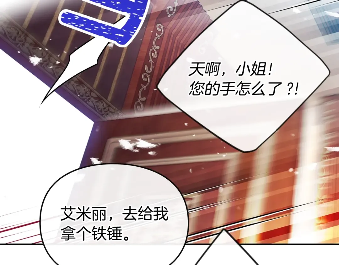 第170话 需要毁灭的东西 第71页