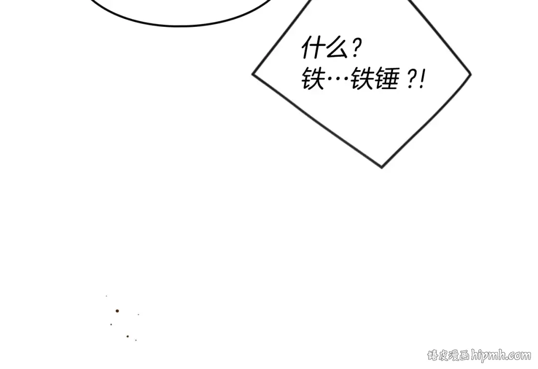 第170话 需要毁灭的东西 第72页