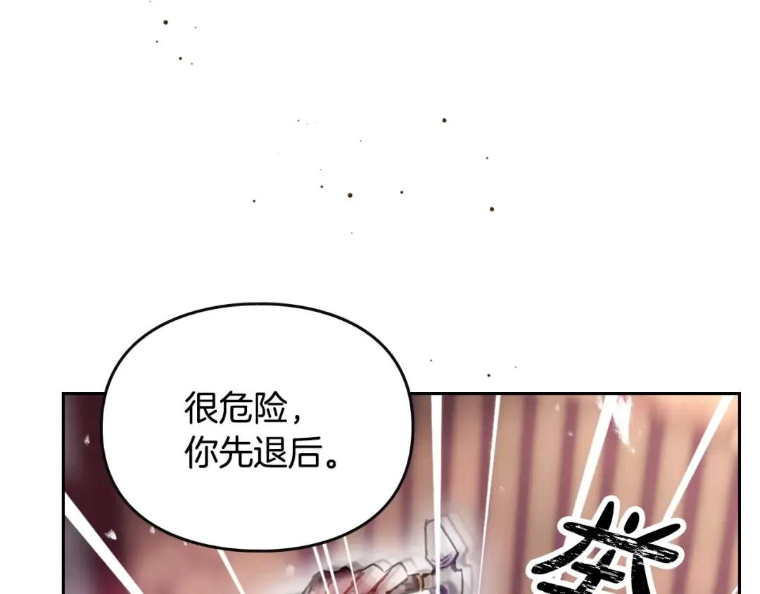 第170话 需要毁灭的东西 第73页