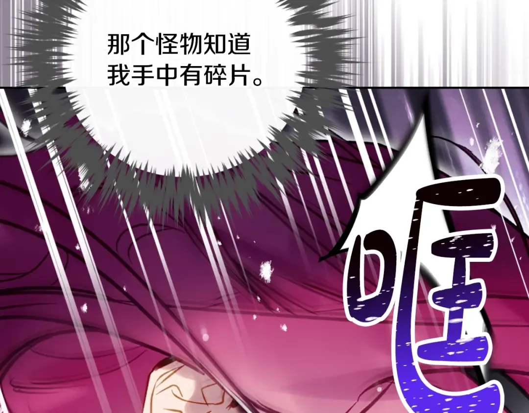 第170话 需要毁灭的东西 第79页
