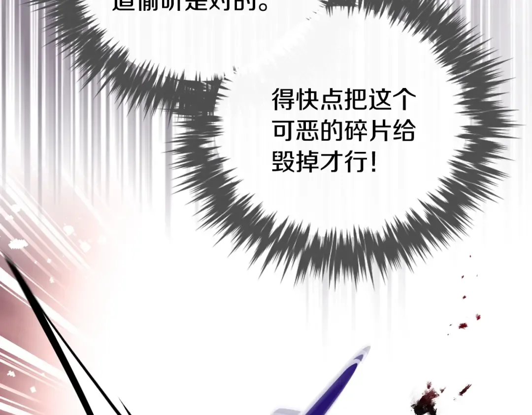 第170话 需要毁灭的东西 第84页