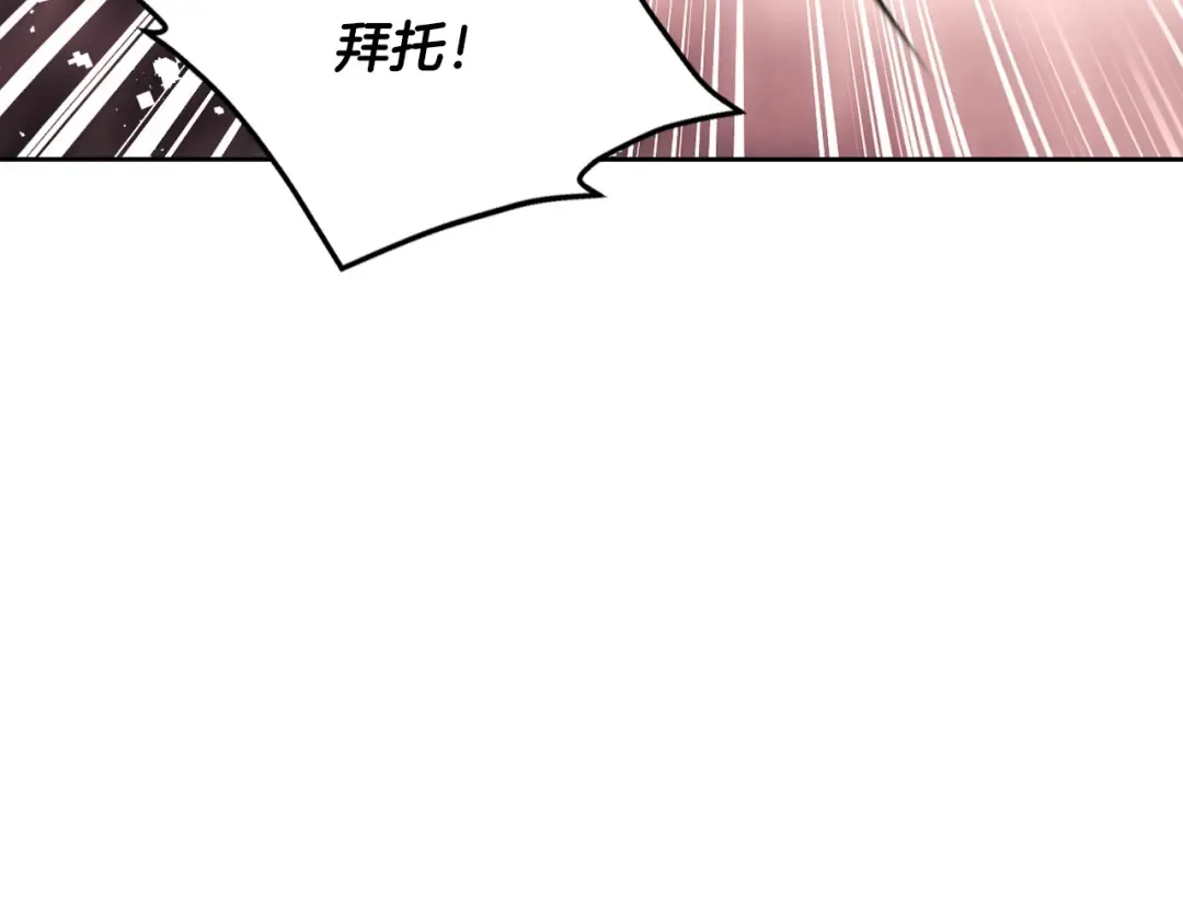 第170话 需要毁灭的东西 第86页