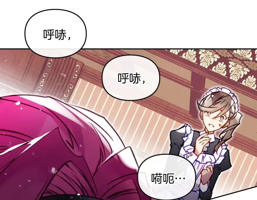 第170话 需要毁灭的东西 第87页
