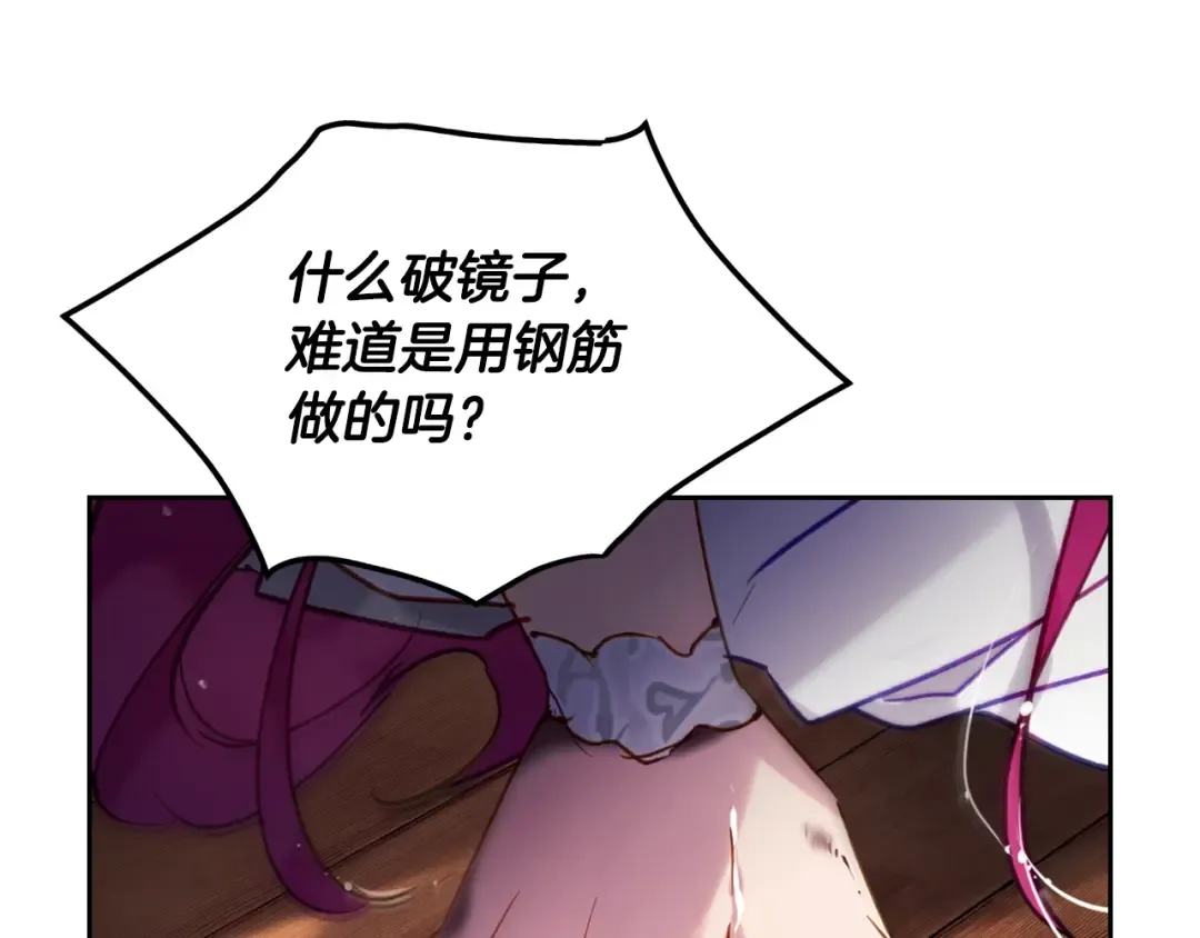 第170话 需要毁灭的东西 第90页