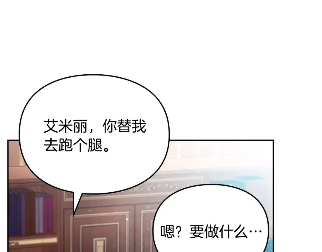 第170话 需要毁灭的东西 第93页
