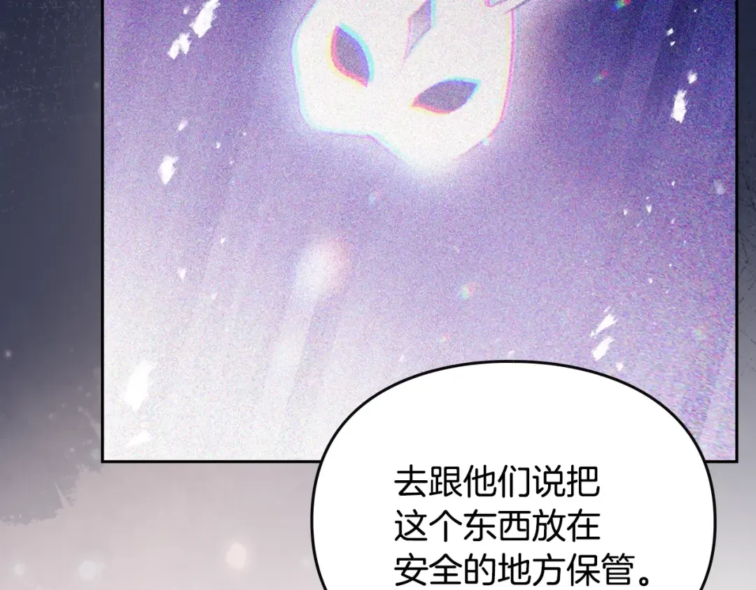 第170话 需要毁灭的东西 第97页