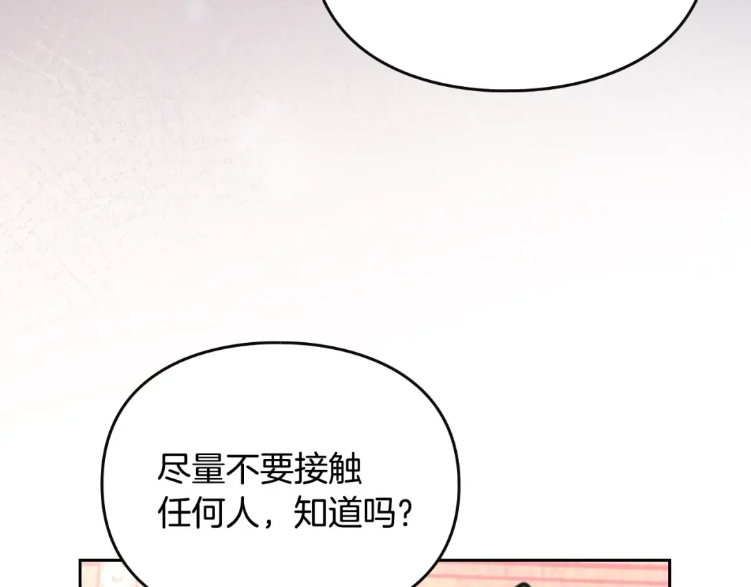 第170话 需要毁灭的东西 第98页