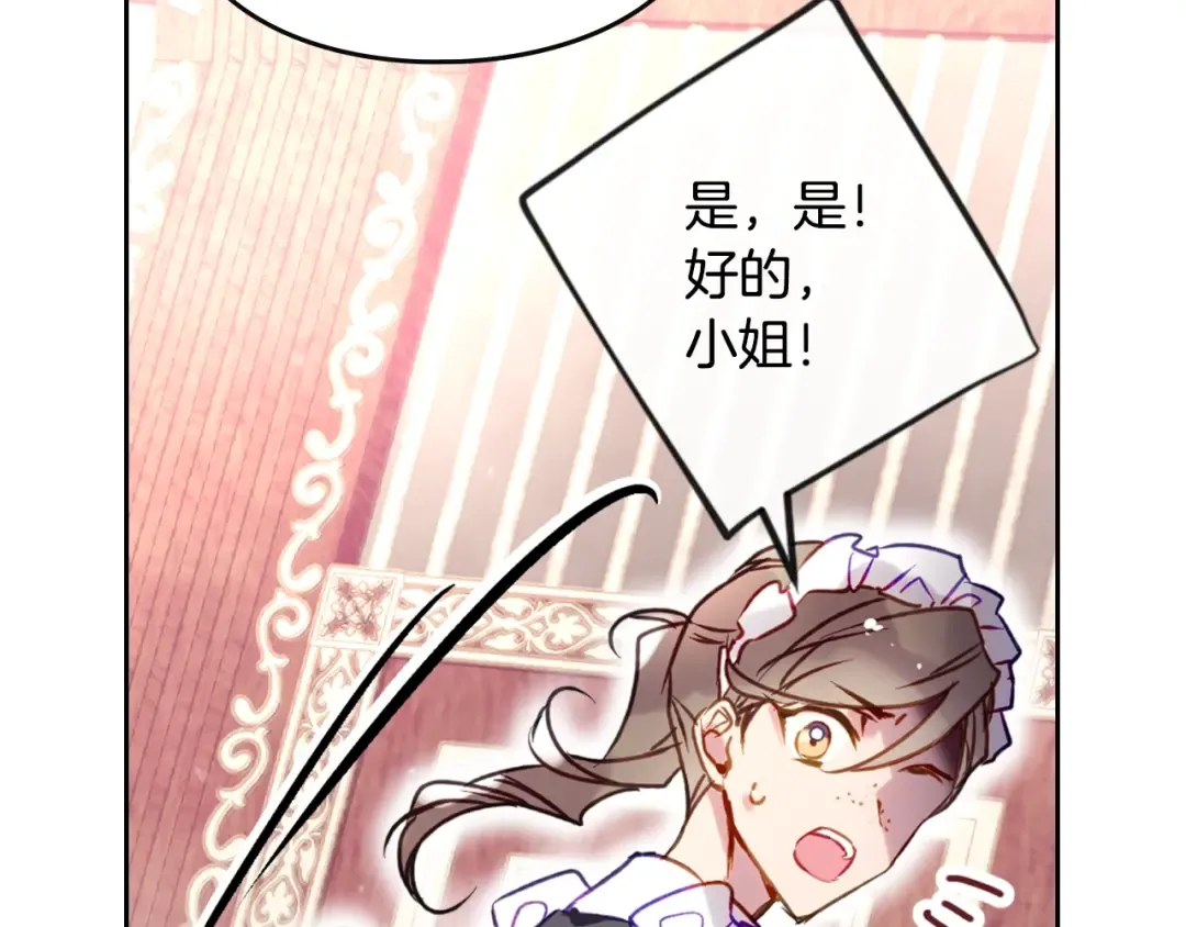 第170话 需要毁灭的东西 第99页