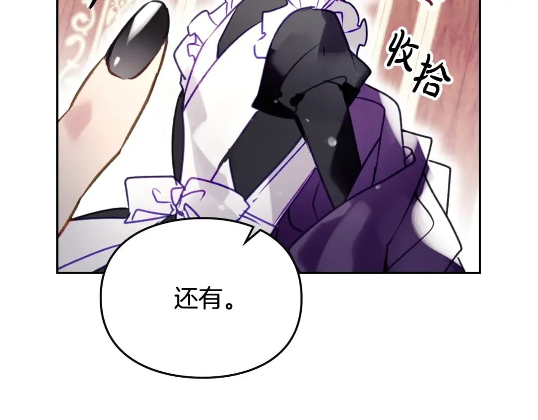 第170话 需要毁灭的东西 第100页