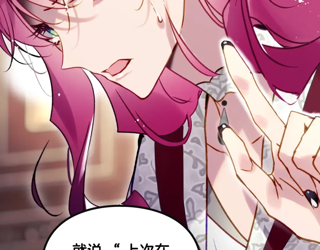 第170话 需要毁灭的东西 第102页
