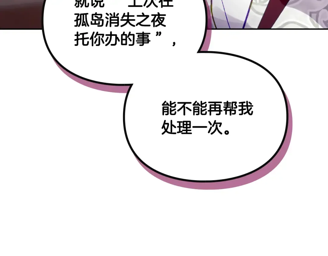 第170话 需要毁灭的东西 第103页