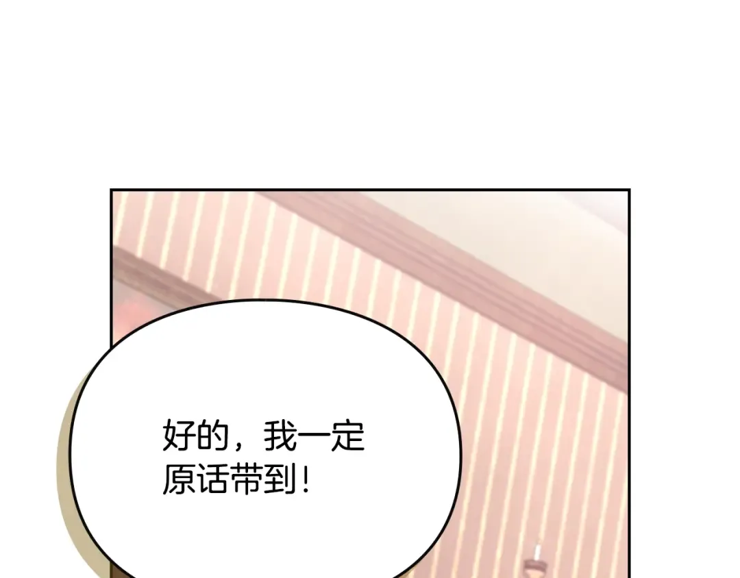第170话 需要毁灭的东西 第105页