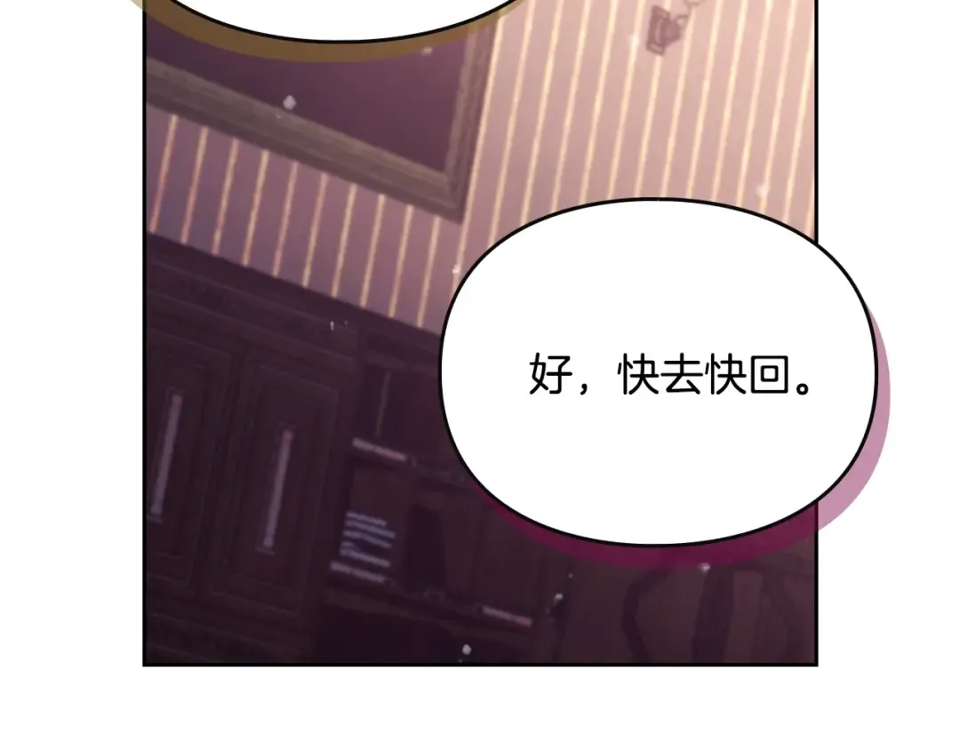 第170话 需要毁灭的东西 第106页
