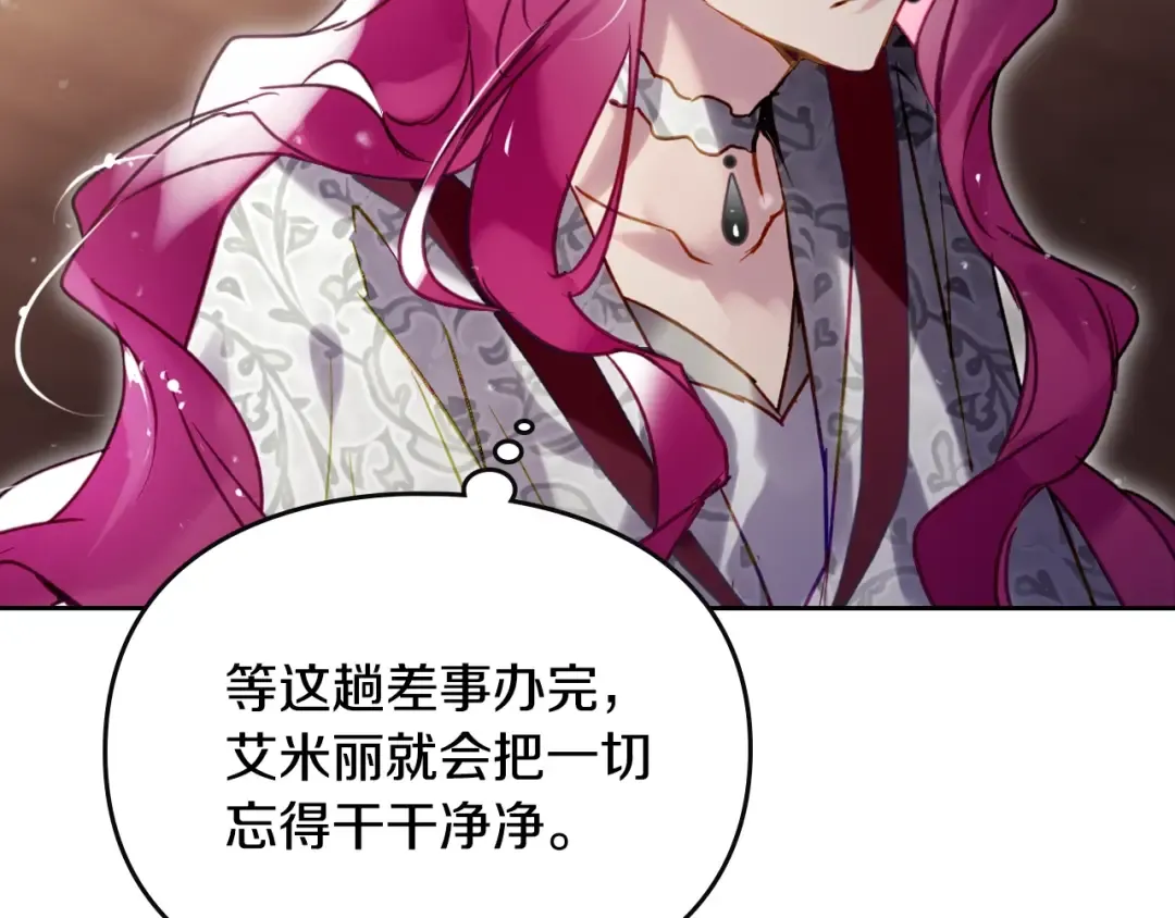 第170话 需要毁灭的东西 第109页